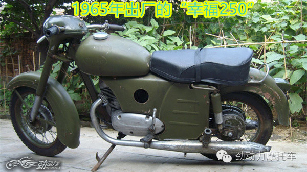 “问苍茫大地,幸福的感觉”——幸福摩托