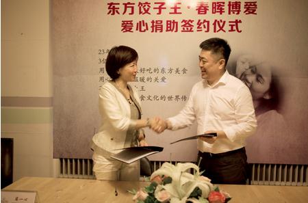 爱满东方,东方饺子王携手国际公益组织创餐饮