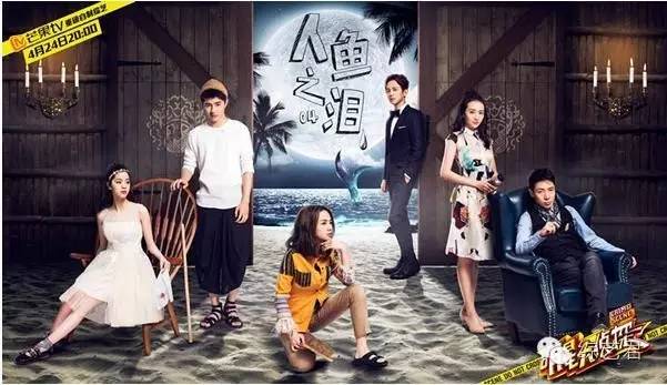 《明星大侦探》收官!这档节目真的很良心