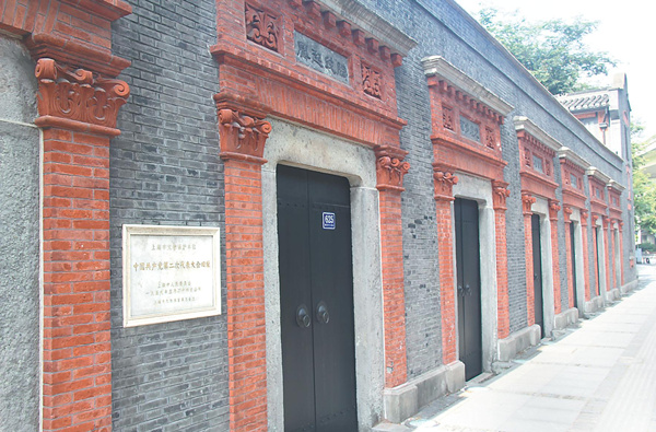 第一部党章在这里诞生|中共|共产党|中国