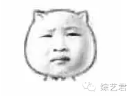 《明星大侦探》收官!这档节目真的很良心