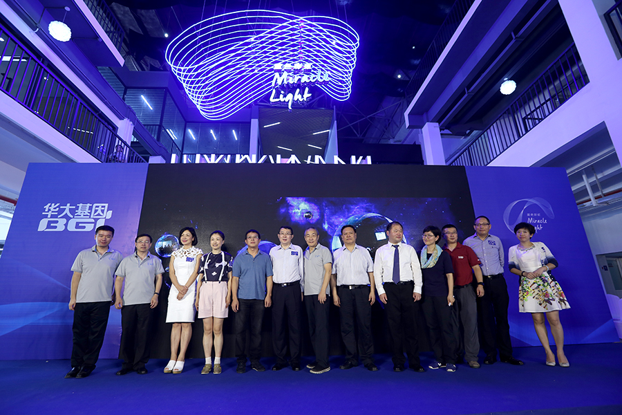 华大基因创建孵化器 培育生命科学BAT|基因