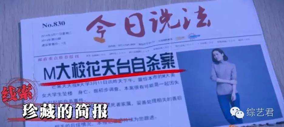 《明星大侦探》收官!这档节目真的很良心