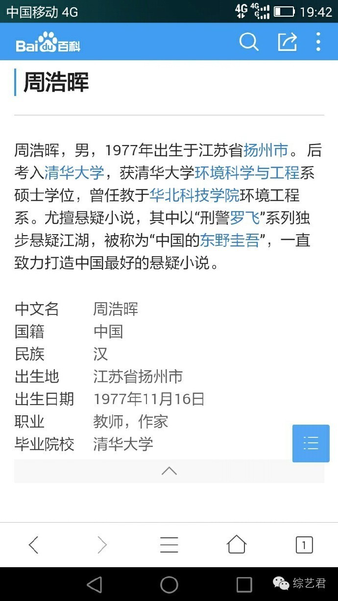 《明星大侦探》收官!这档节目真的很良心