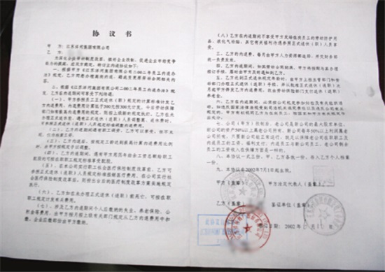 洋河上市成中高层财富盛宴 基层职工生活条件