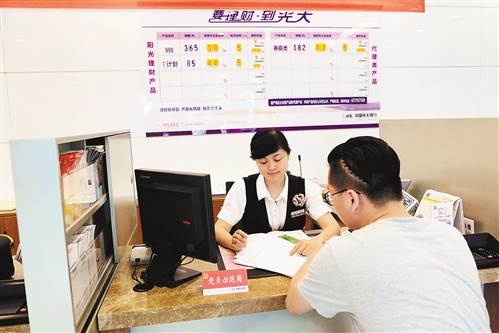 重庆光大银行流水 新浪网