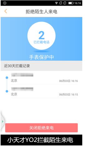 360巴迪龙儿童手表与小天才电话手表 到底哪个