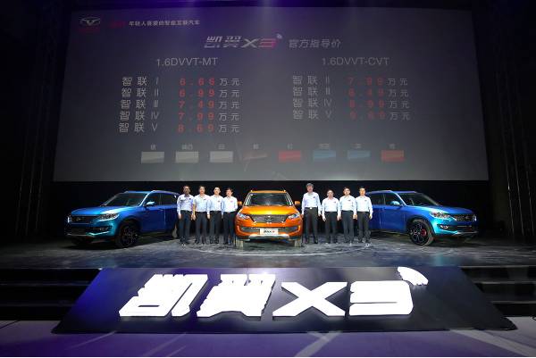 新车|凯翼X3加上互联网这辆SUV更潮!