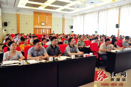 雨湖区召开领导班子换届考察工作动员会|换届