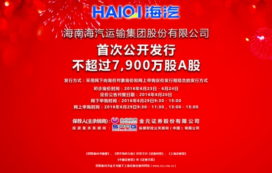 海汽招聘_2018年海汽集团招聘启事