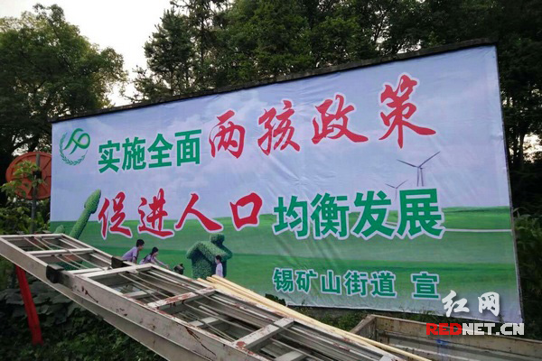 娄底冷水江锡矿山街道掀起“两非”治理新高潮|街道|娄底|性别_新浪新闻