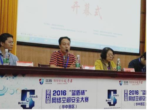 2016年第五届蓝盾杯网络空间安全大赛(华中