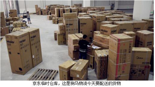 助力京东618:驹马城配专车高效物流加分|物流