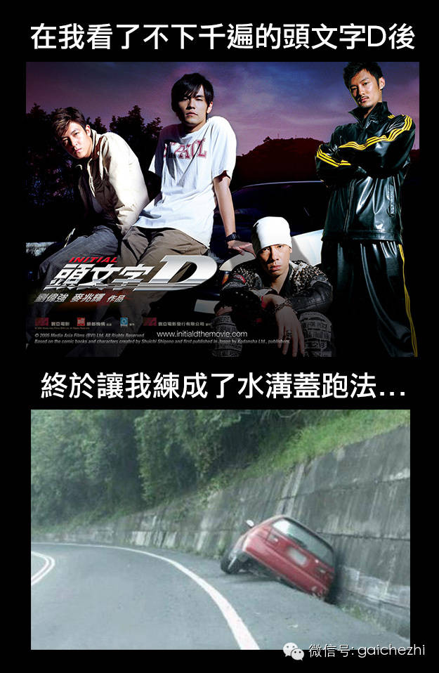 他用排水渠过弯,结果童话里都是骗人的-新浪汽车