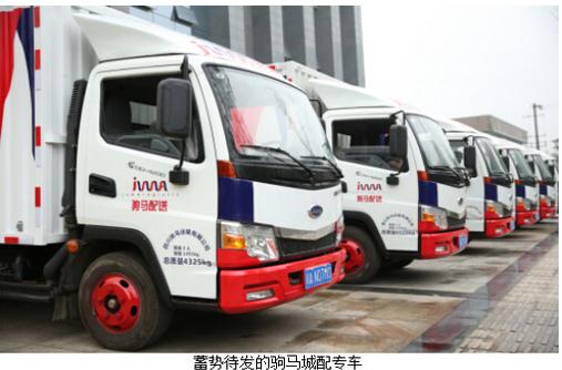 助力京东618:驹马城配专车高效物流加分|物流