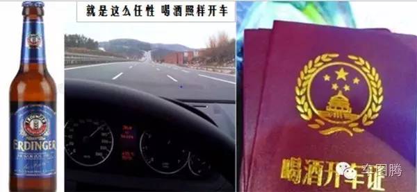 允许酒驾的德国,是怎样保证行车安全的?