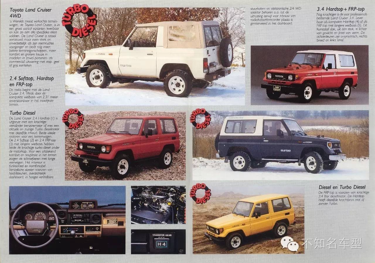 不知名车型微博精选 第五十八章