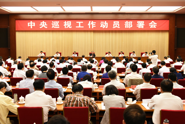 中共中央政治局常委、中央巡视工作领导小组组长王岐山22日出席十八届中央第十轮巡视工作动员部署会议。(中央纪委监察部网站 徐梦龙 摄)