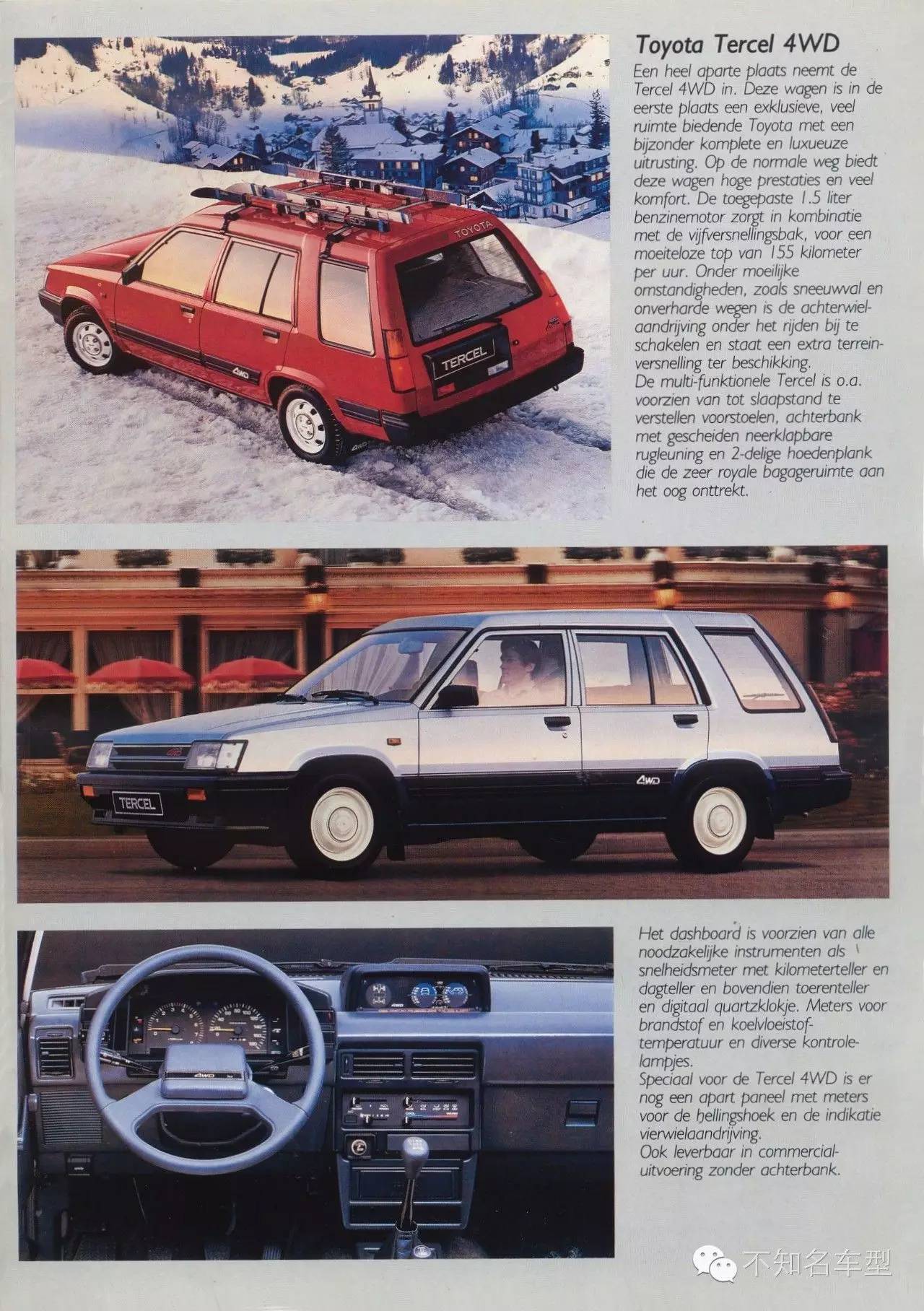 不知名车型微博精选 第五十八章