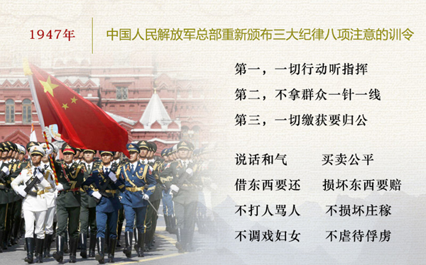 【建党95周年·党史中的纪律】|纪律|群众|部队