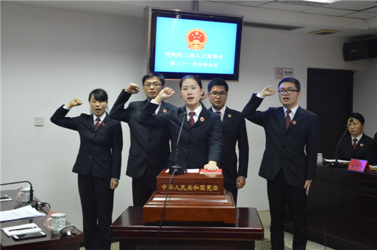 秀屿区检察院举行检察官向宪法宣誓仪式