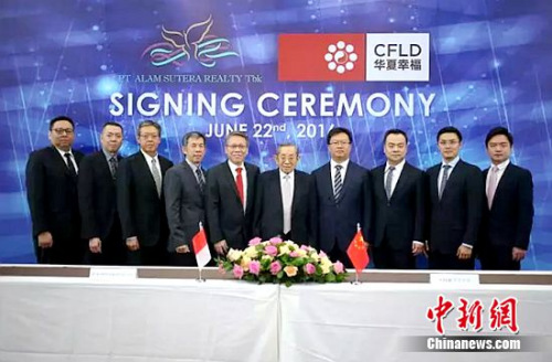 华夏幸福首座国际产业新城正式落地印尼|华夏