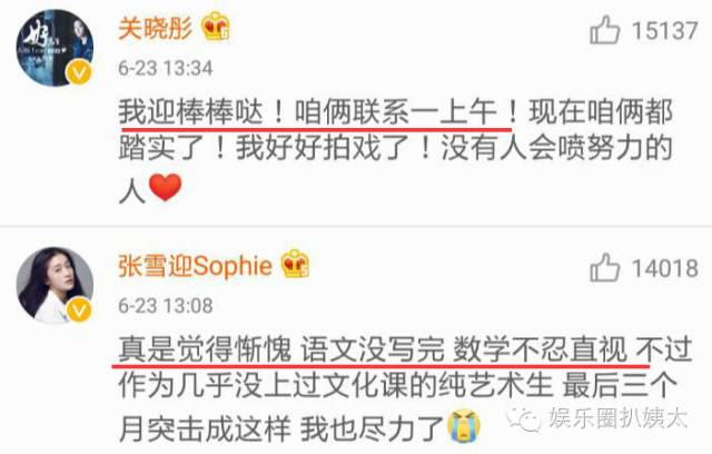关晓彤高考分数超本科线206分！颜美腿长还是学霸，国民闺女要上天啊！