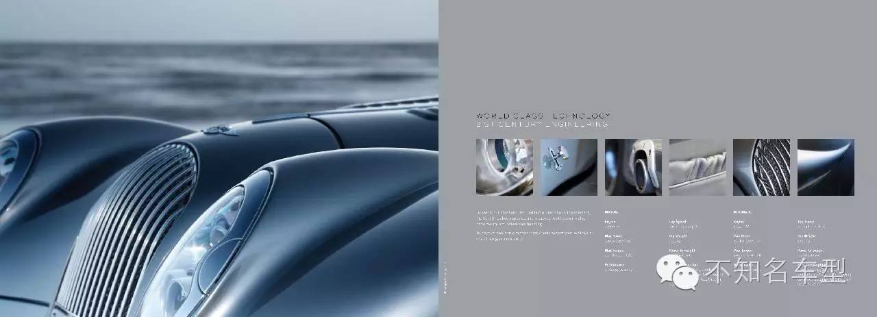 不知名车型微博精选 第五十九章