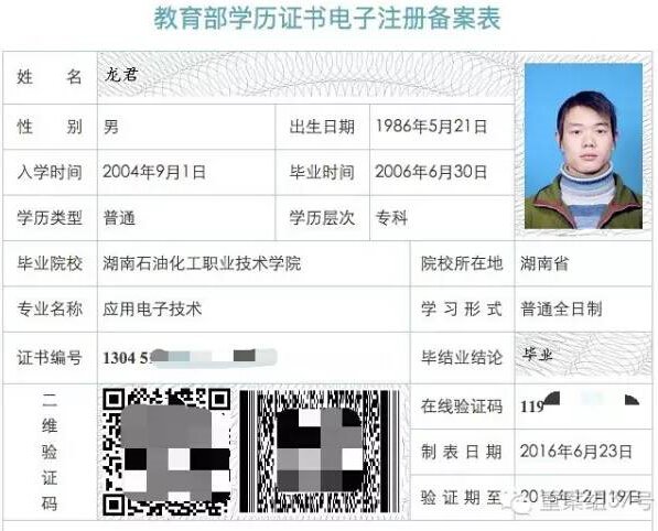 男子称莫名背负抢劫罪11年,删除犯罪记录未果