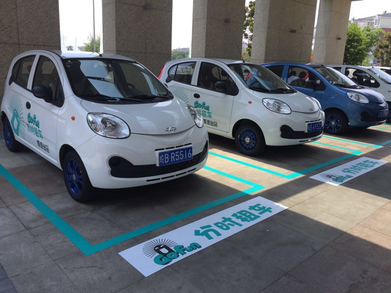 资本助力资源整合 奇瑞与首汽达成战略合作