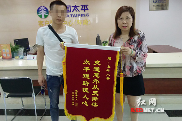 太平人寿株洲中支公司赔付一起交通意外全残案