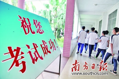 清远初定29日公布中考成绩|成绩|清远|考生