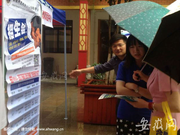 新安晚报高招咨询会在合肥三十二中举行|晚报