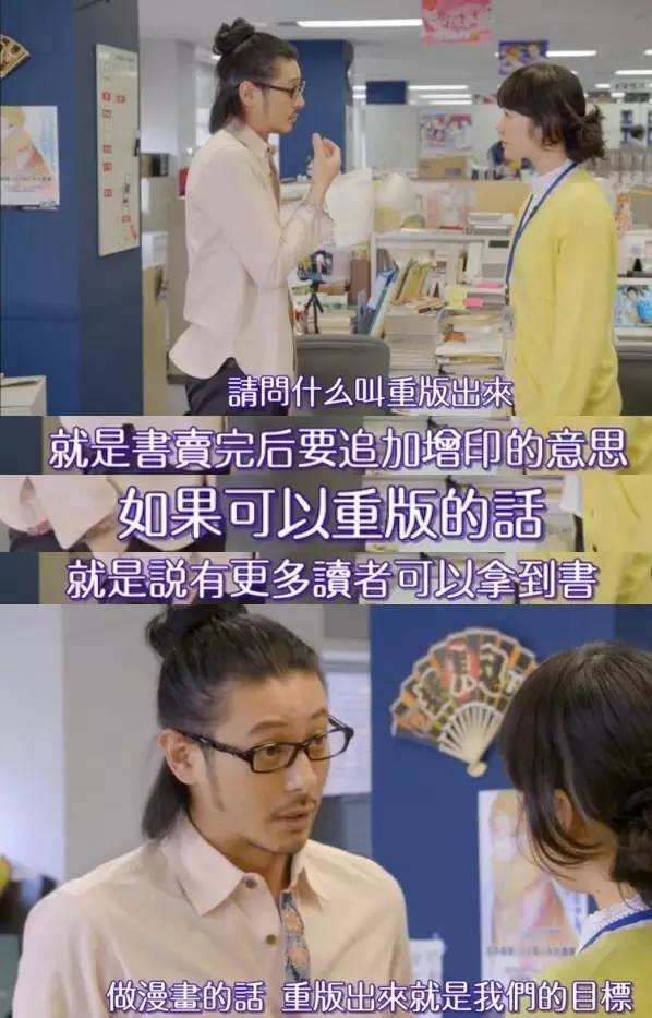 9 2分好剧为何每集让人又哭又笑秘诀在这 重版出来 小田切让 黑木华 新浪娱乐 新浪网