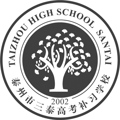 泰州,姜堰小班化领军品牌|泰州高考复读|江苏高