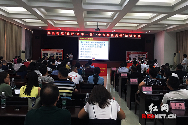 长沙黎托街道开展两学一做知识竞赛|知识竞赛