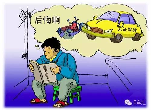 科普 | 开电动汽车需要驾照吗?