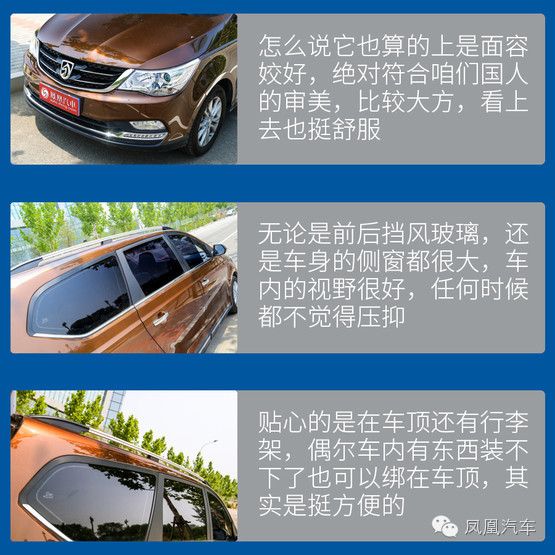 特别策划:家庭选车记-MPV+紧凑小车
