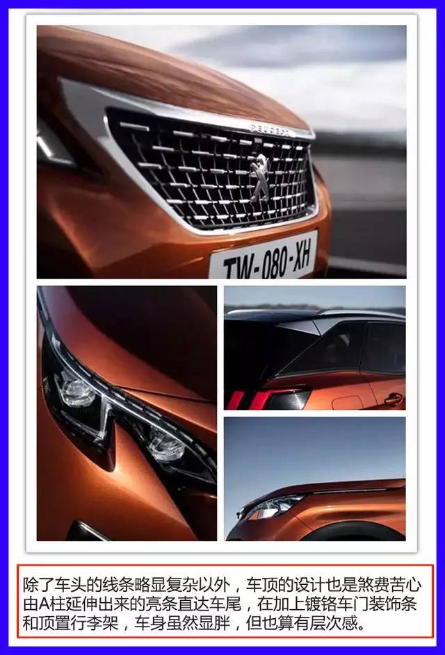 轴距2730mm的大SUV 东风标致4008谍照曝光