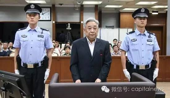 张力军受审