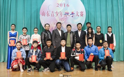 2016山东青少年歌手大赛在济南唱响 获奖名单