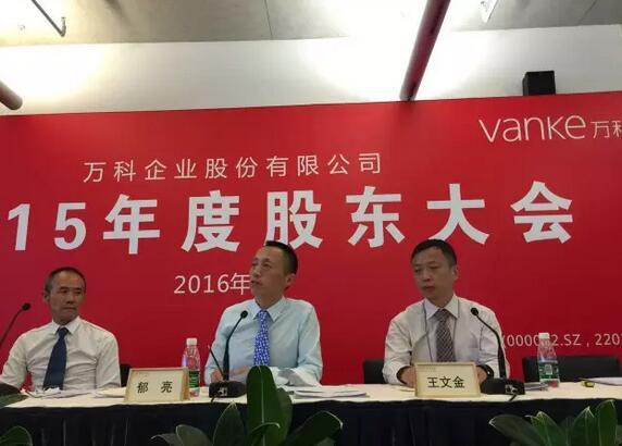 万科回应股价问题:复牌后有补跌压力