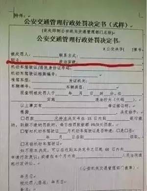 交通违法通报纪检?看交通处罚有什么变化