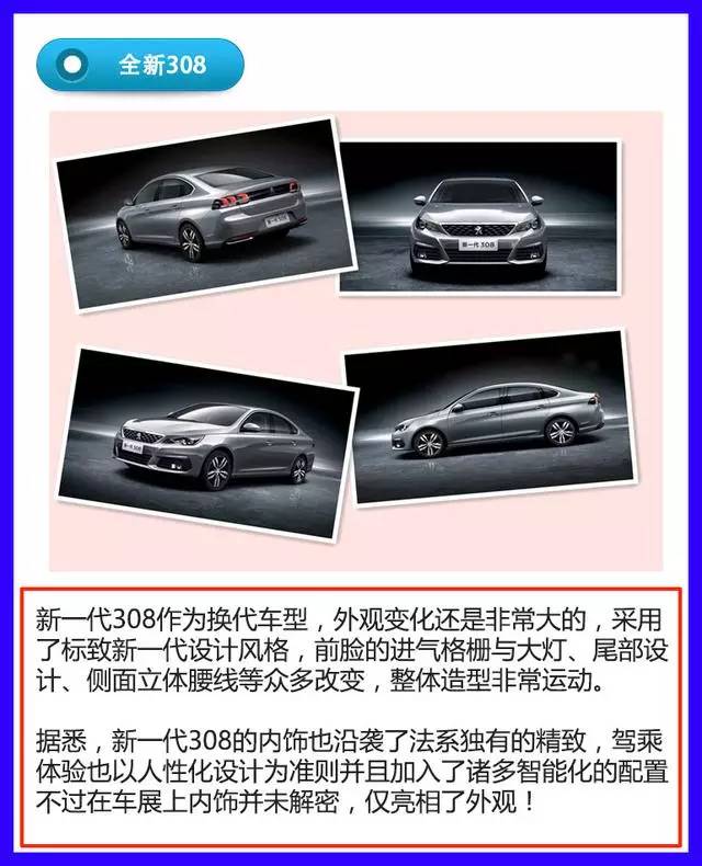 轴距2730mm的大SUV 东风标致4008谍照曝光