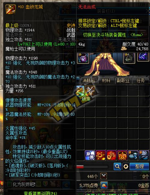 90版本征战者武器排行_DNF90版本征战者带什么武器好90版本征战者武器排名(2)
