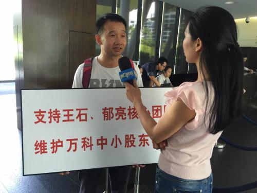 直击万科股东大会:王石回应千万薪酬质疑|万科