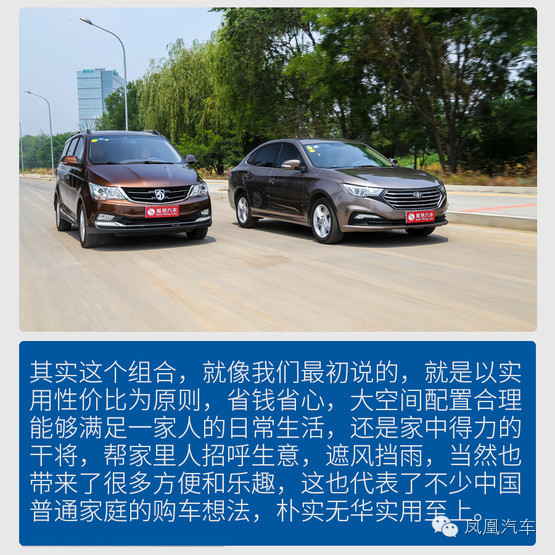 特别策划:家庭选车记-MPV+紧凑小车