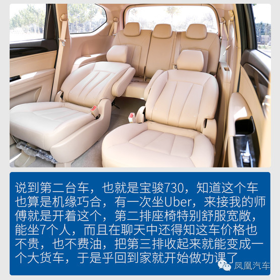 特别策划:家庭选车记-MPV+紧凑小车