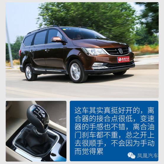 特别策划:家庭选车记-MPV+紧凑小车