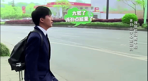 《上学啦》开播!鹿晗x大张伟相声铺开张